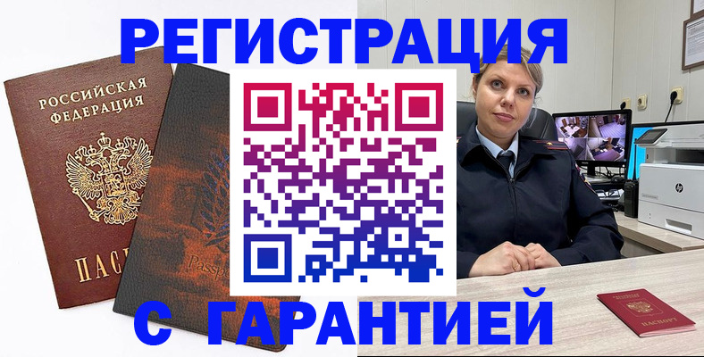 пропишу в квартире в Калачинске