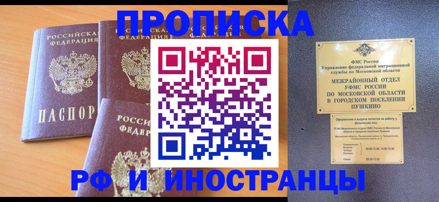 миграционный учет в Калачинске
